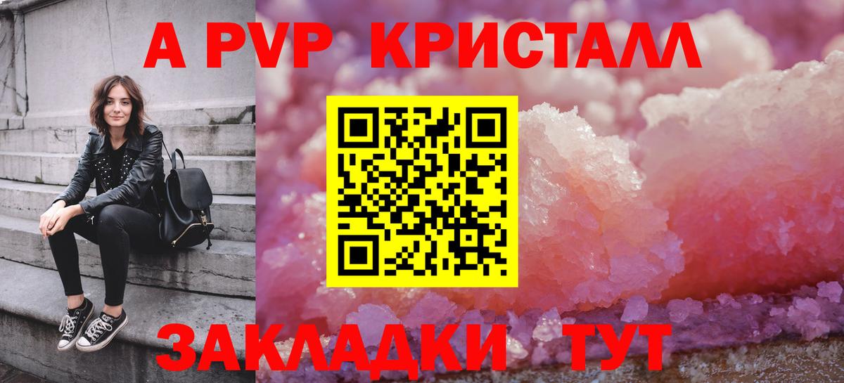 Славянск-на-Кубани  где купить наркоту  Вход с VPN  Альфа ПВП  Alfa_PVP VHQ  Alpha PVP мука 