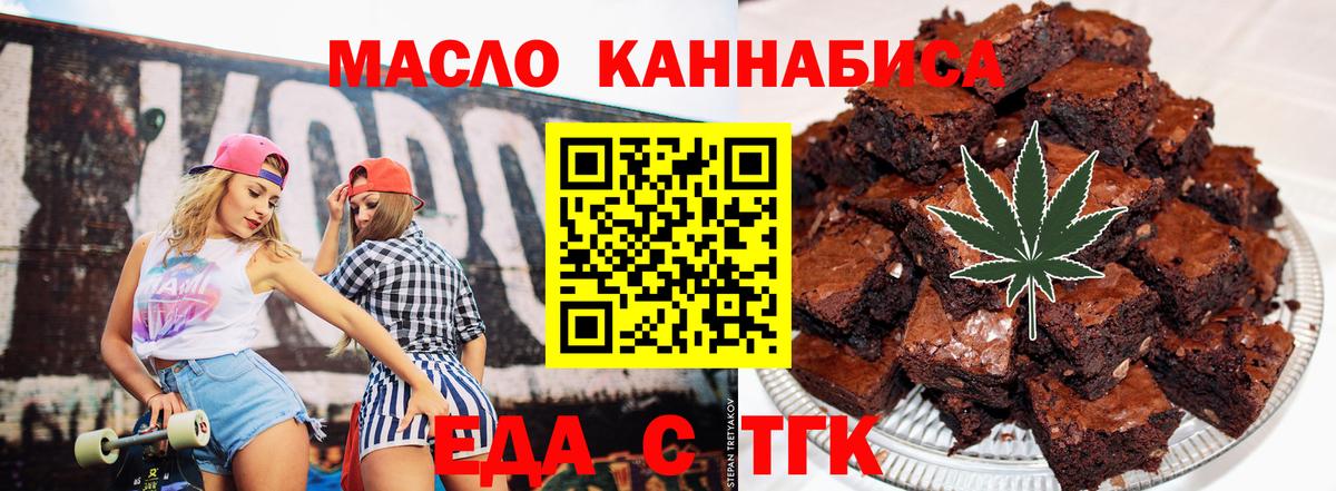 Canna-Cookies марихуана  Вход с VPN  Славянск-на-Кубани 