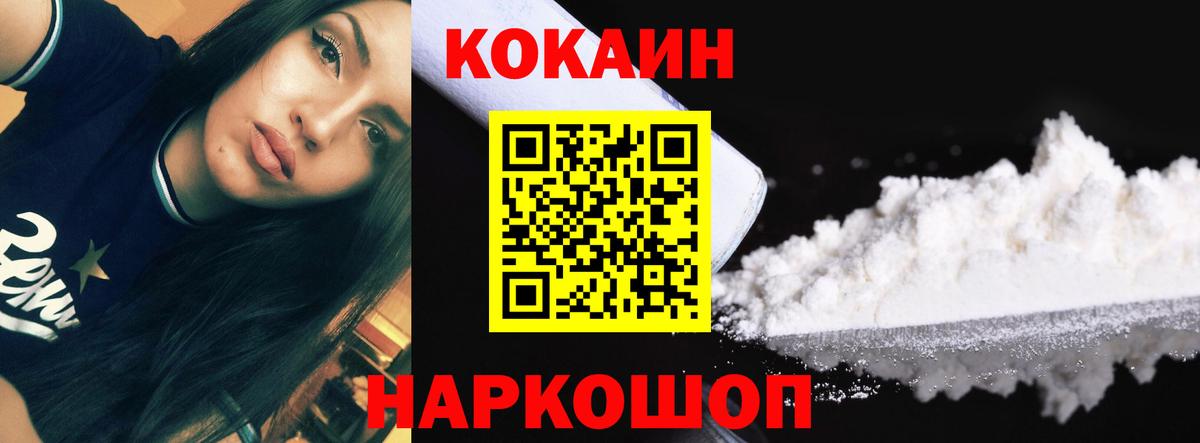 Cocaine Columbia  Cocaine Колумбийский  Славянск-на-Кубани  Вход с VPN 
