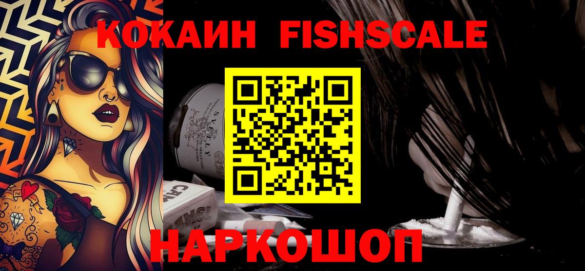 Cocaine Перу Славянск-на-Кубани
