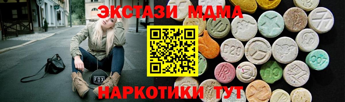 Ecstasy MDMA Славянск-на-Кубани