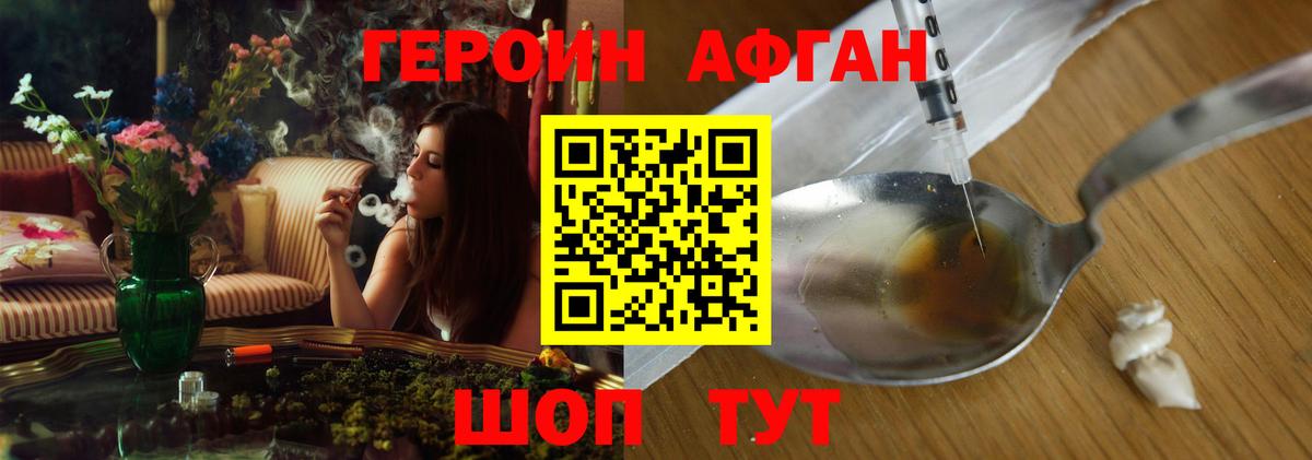 ГЕРОИН гречка  Вход с VPN  Славянск-на-Кубани 