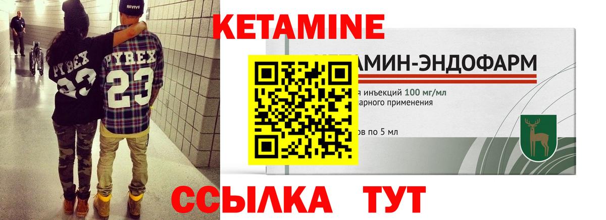 Славянск-на-Кубани  Кетамин VHQ  Кетамин VHQ  Вход с VPN 