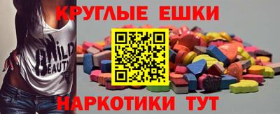 экстази Нальчик