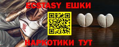 экстази Нальчик