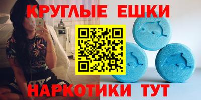 экстази Нальчик