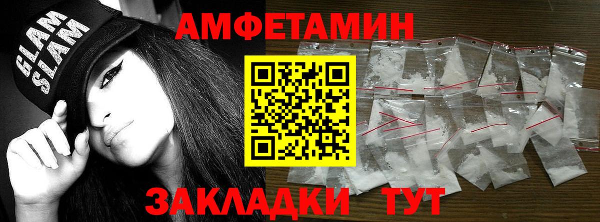 МЕТАМФЕТАМИН  МЕТАМФЕТАМИН кристалл  МЕТАМФЕТАМИН кристалл  Вход с VPN  Славянск-на-Кубани 