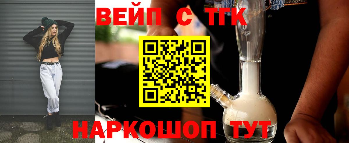 Славянск-на-Кубани  Дистиллят ТГК THC oil  ТГК THC oil  omg tor  Вход с VPN 