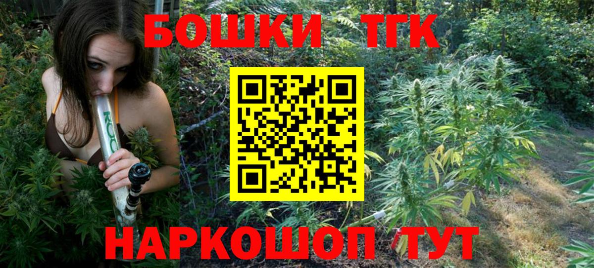 Каннабис AK-47  Бошки Шишки план  Вход с VPN  Славянск-на-Кубани 